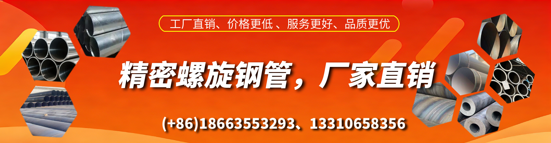 嘉峪关精密螺旋钢管厂家